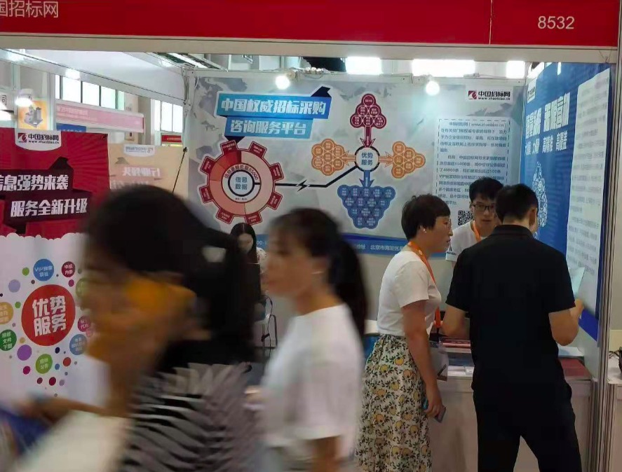 招标网应邀参加2019年北京国际城市轨道交通展览会