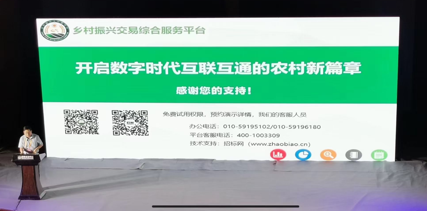 招标网（www.zhaobiao.cn）亮相2023年中国国际服贸会